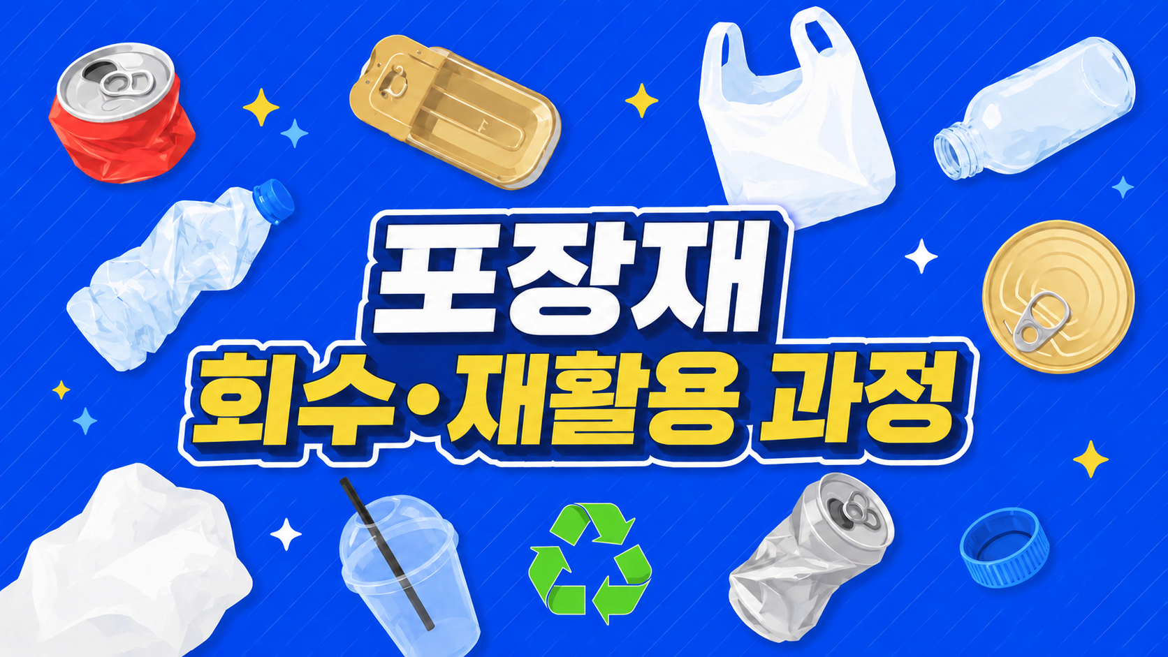 홍보동영상