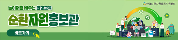 홍보관