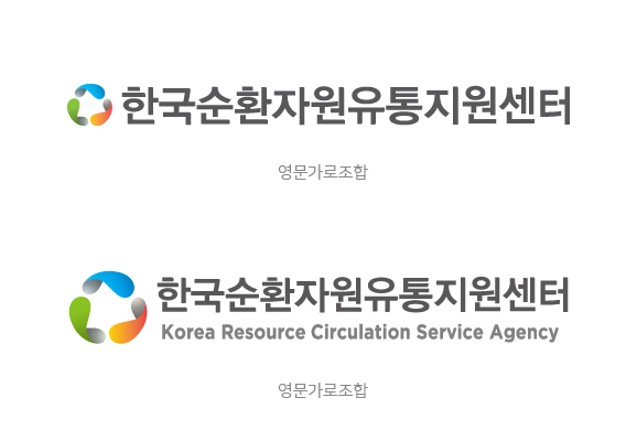 로고와 글자가 같이 있는 버전 - 국문가로조합, 국영문가로조합