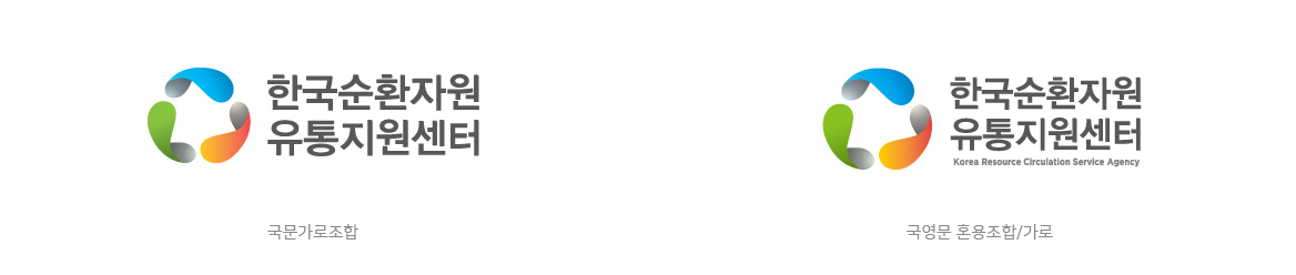 로고와 글자가 같이 있는 버전 - 국문상하조합,국문가로조합