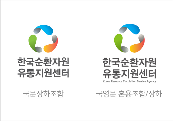 로고만 있는 버전 - 국문상하조합 ,국영문 혼용조합/상하