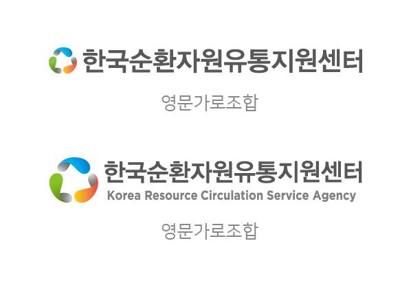 로고와 글자가 같이 있는 버전 - 국문가로조합, 국영문가로조합