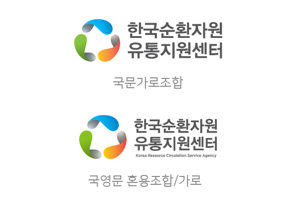 로고와 글자가 같이 있는 버전 - 국영문 혼용조합/가로